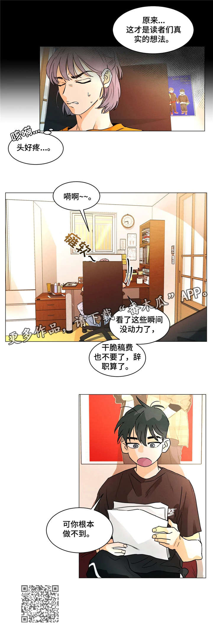回到漫画世界漫画,第15章：做不到3图