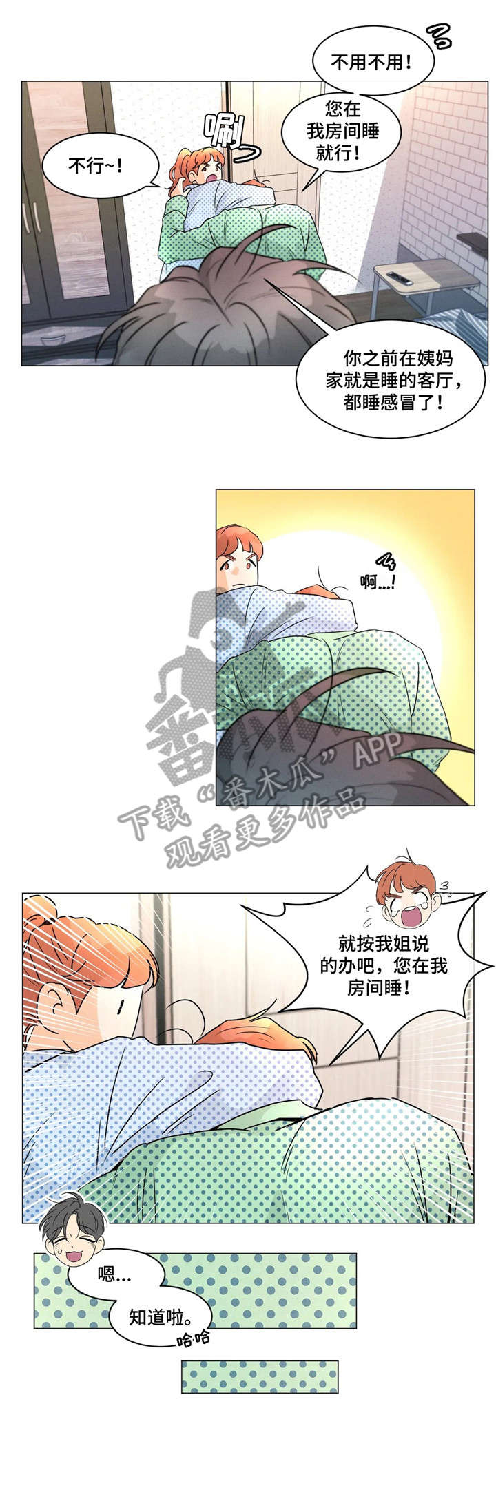 回到漫画世界漫画,第11章：翻译4图