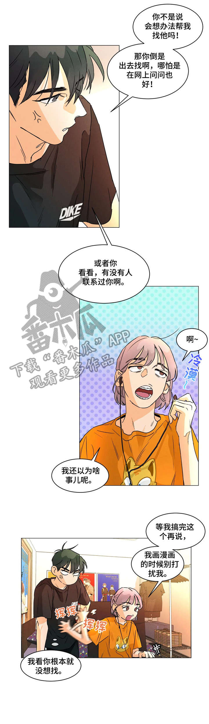 回到漫画世界漫画,第15章：做不到1图