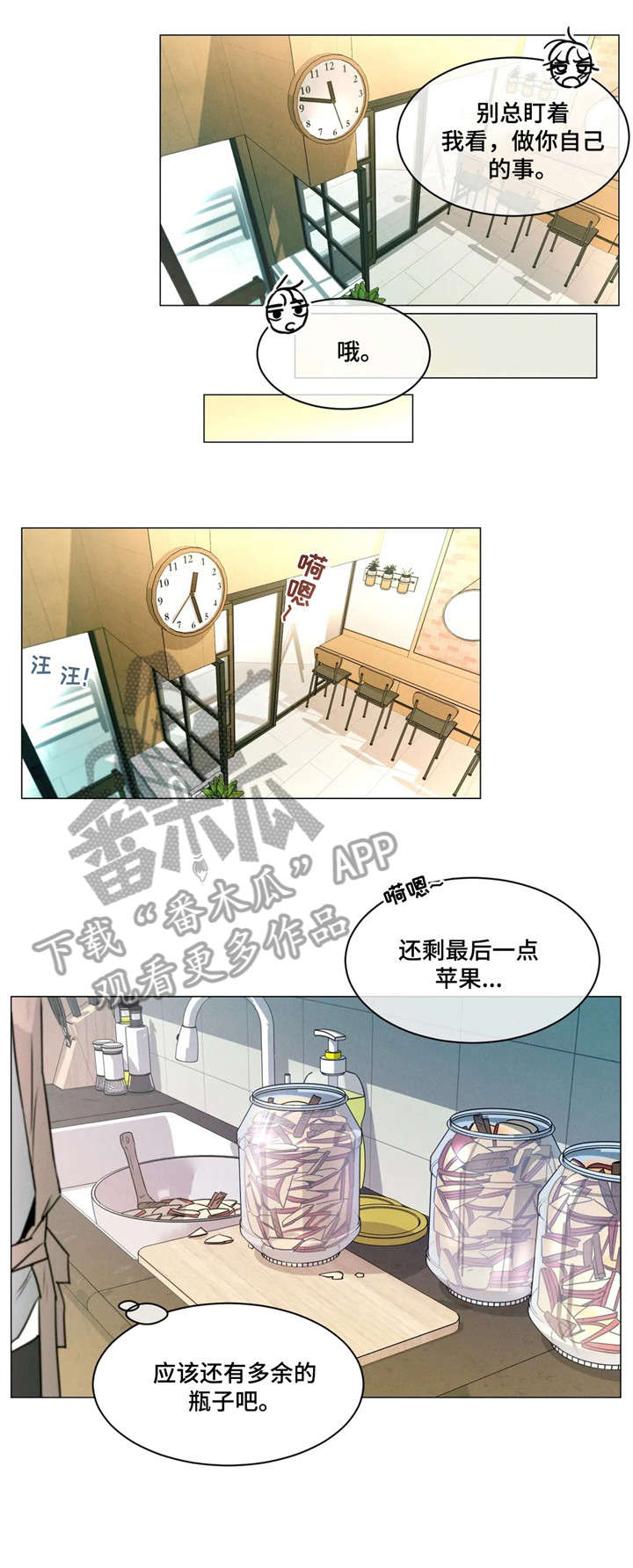 回到漫画世界漫画,第30章：自己的事5图