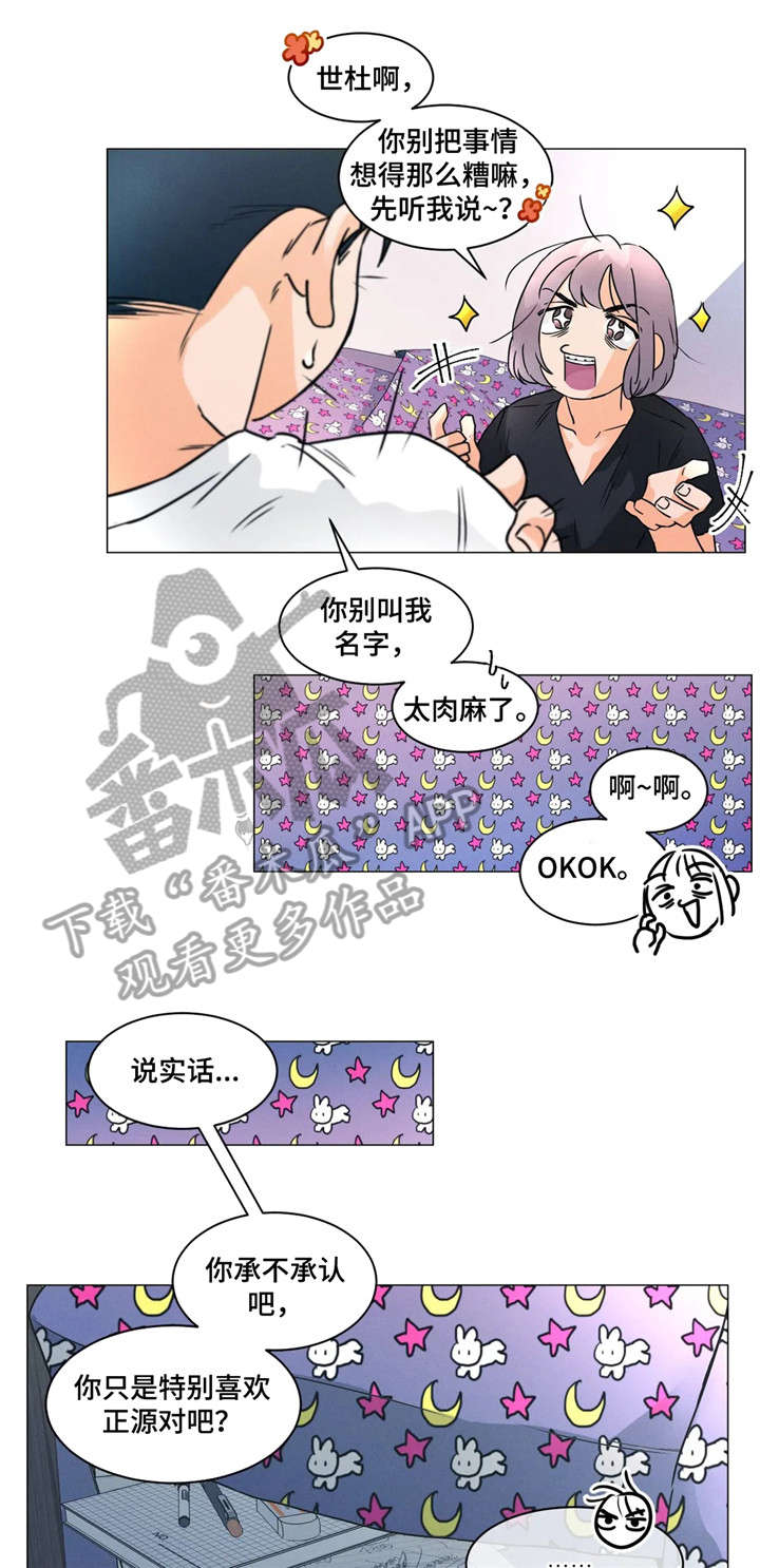 回到漫画世界漫画,第20章：下次见1图
