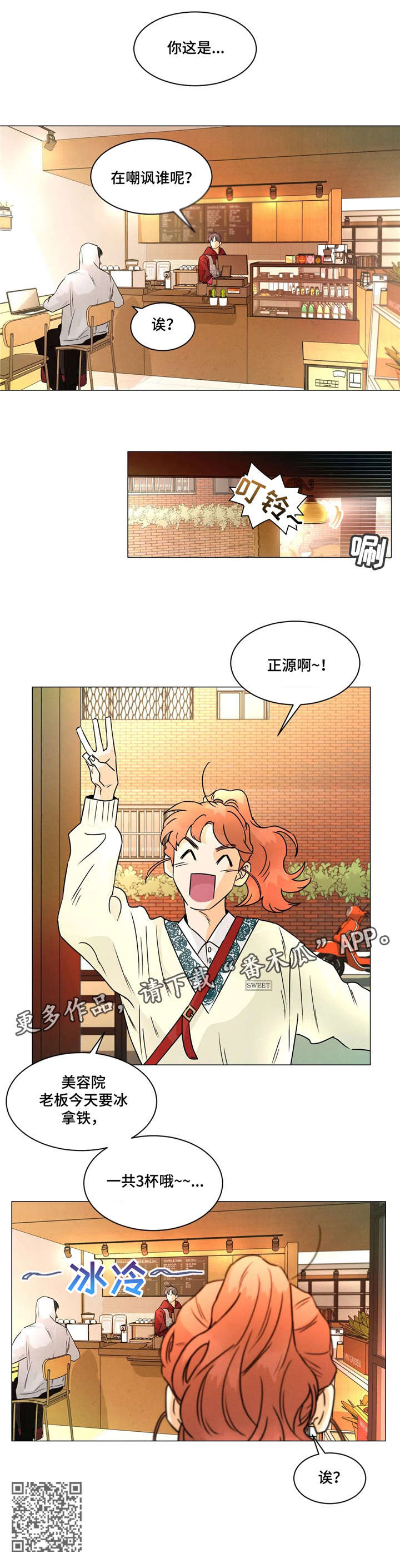 回到漫画世界漫画,第27章：进展5图