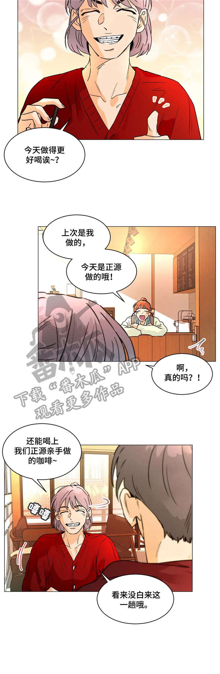 回到漫画世界漫画,第27章：进展2图