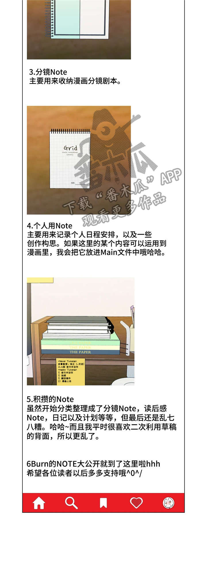 回到漫画世界漫画,第14章：又干嘛3图