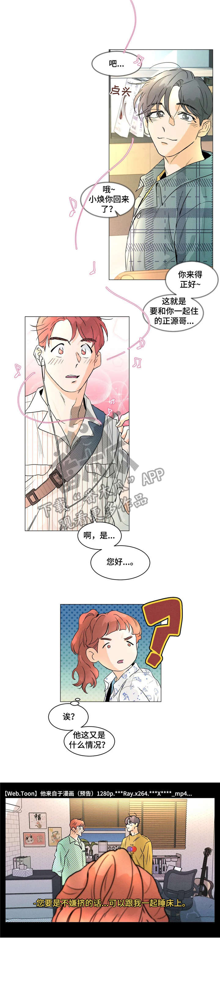 回到漫画世界漫画,第9章：正好4图