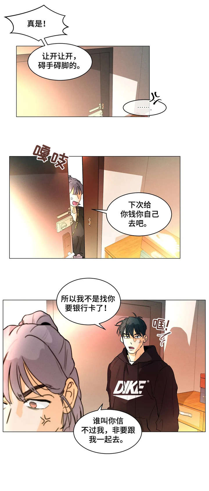 回到漫画世界漫画,第10章：俘获1图