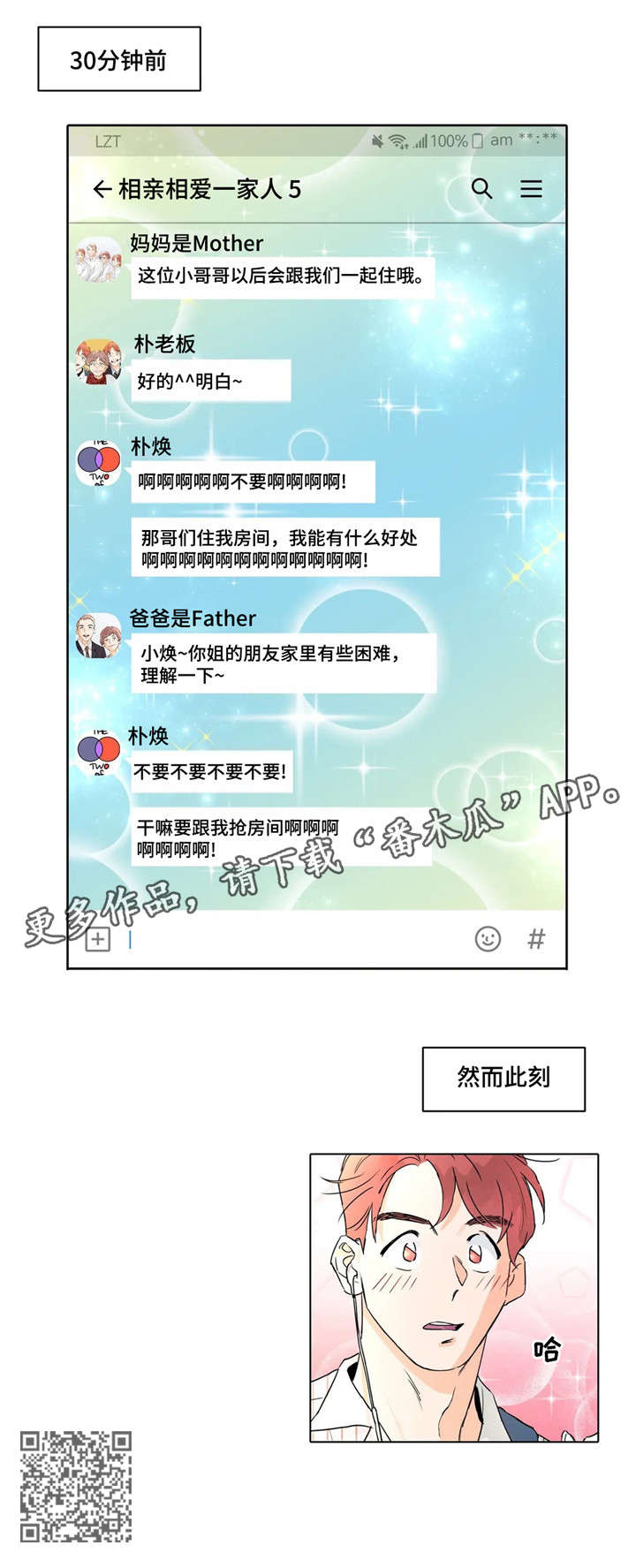 回到漫画世界漫画,第9章：正好5图