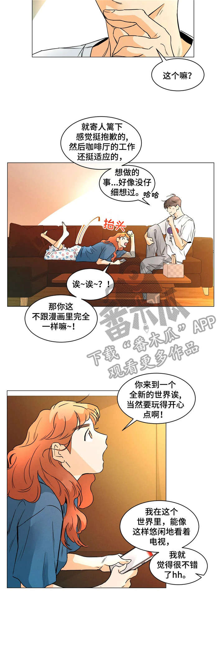 回到漫画世界漫画,第15章：做不到3图