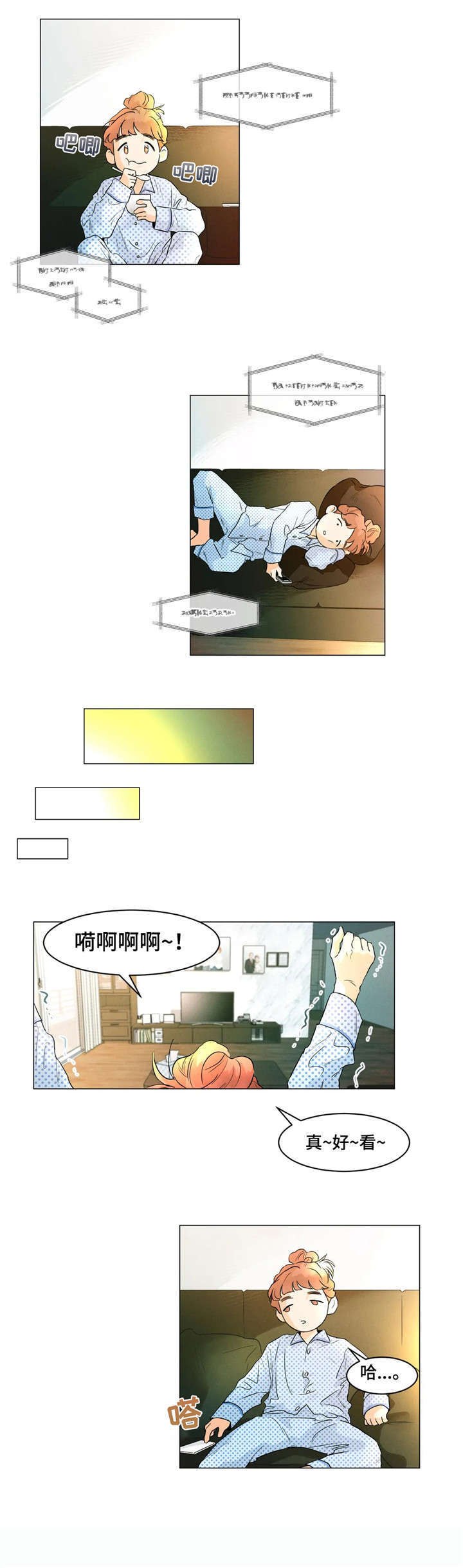 回到漫画世界漫画,第4章：腐女3图