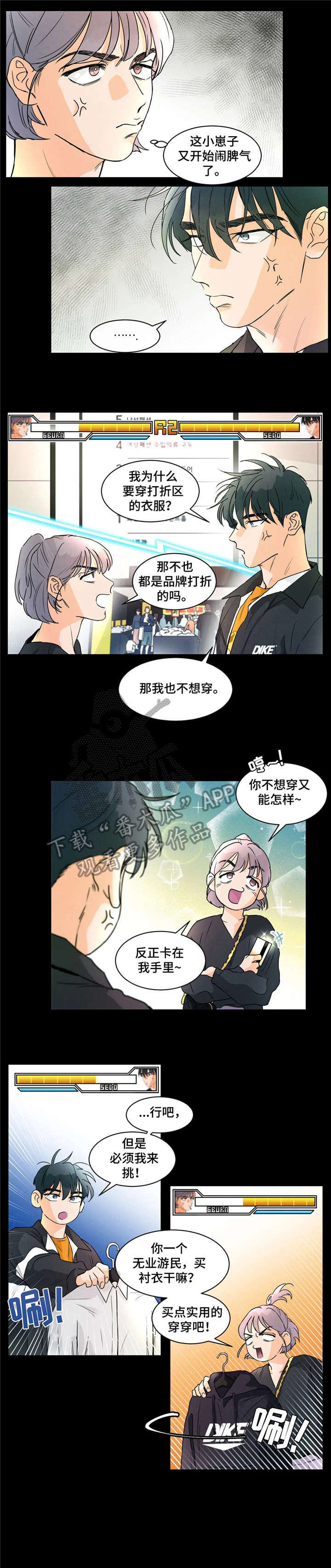回到漫画世界漫画,第10章：俘获4图