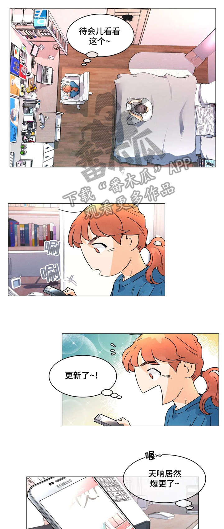 回到漫画世界漫画,第25章：抠脚3图