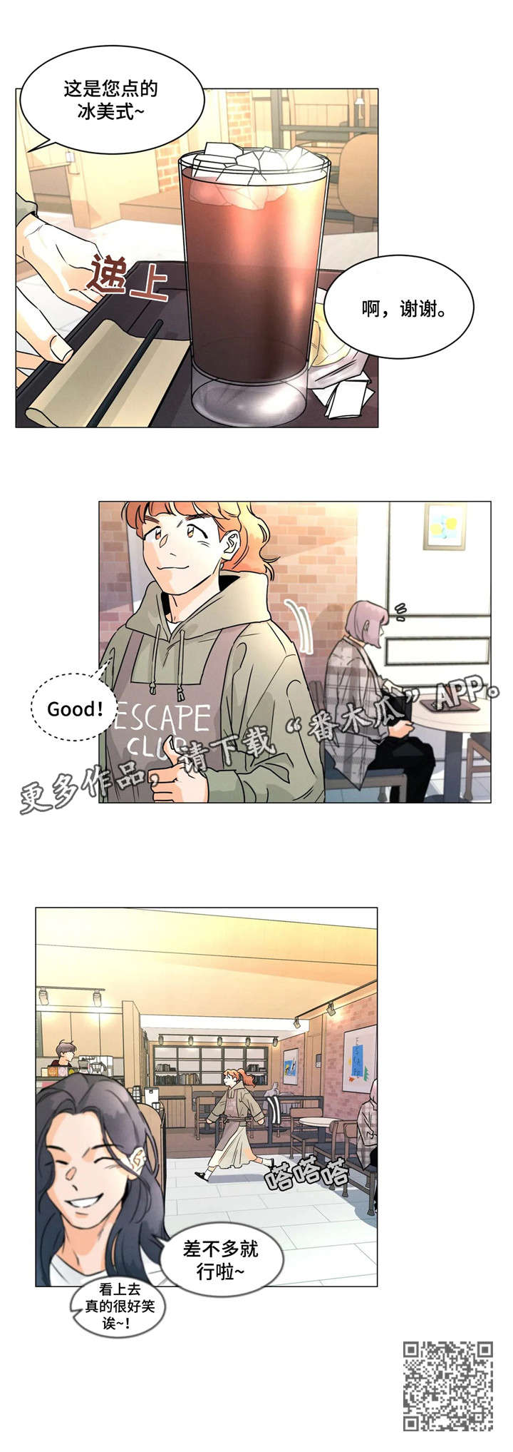 回到漫画世界漫画,第17章：纸条1图