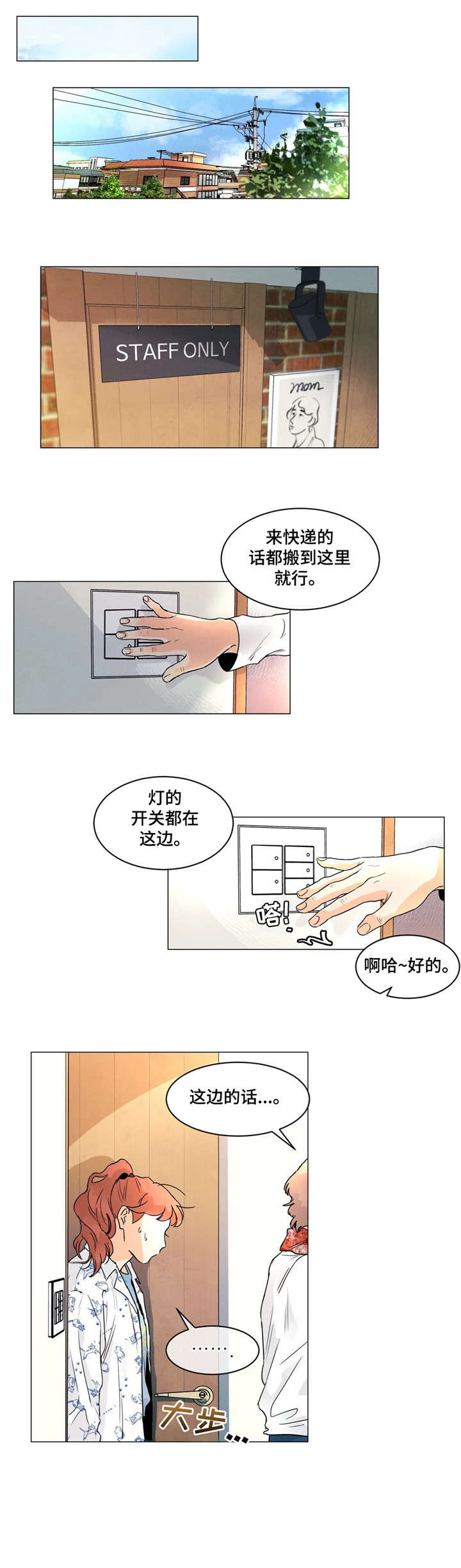 回到漫画世界漫画,第9章：正好1图