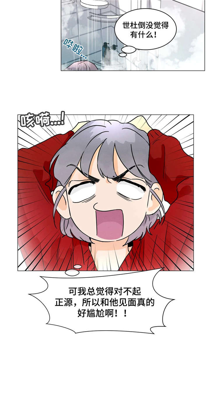 回到漫画世界漫画,第26章：不再3图