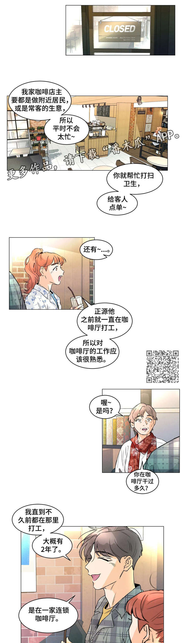 回到漫画世界漫画,第9章：正好5图