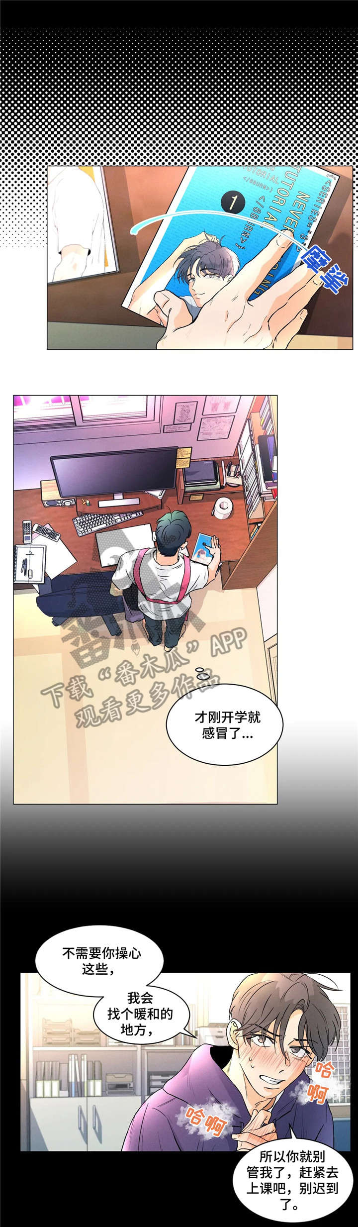 回到漫画世界漫画,第11章：翻译3图