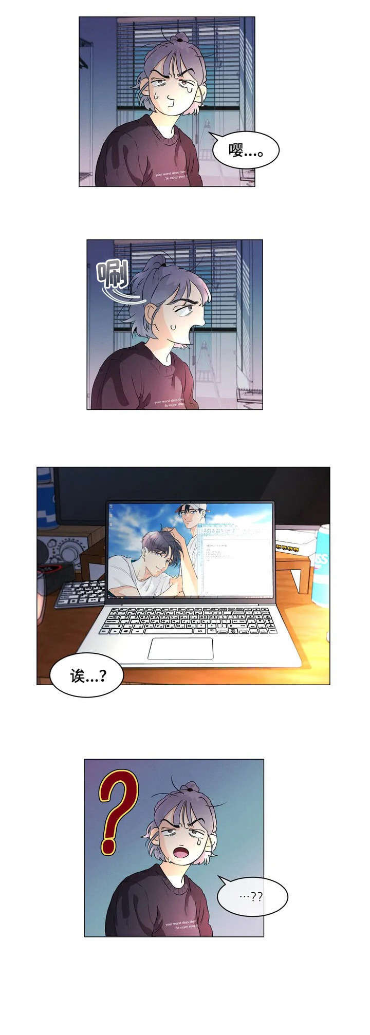 回到漫画世界漫画,第3章：什么情况3图