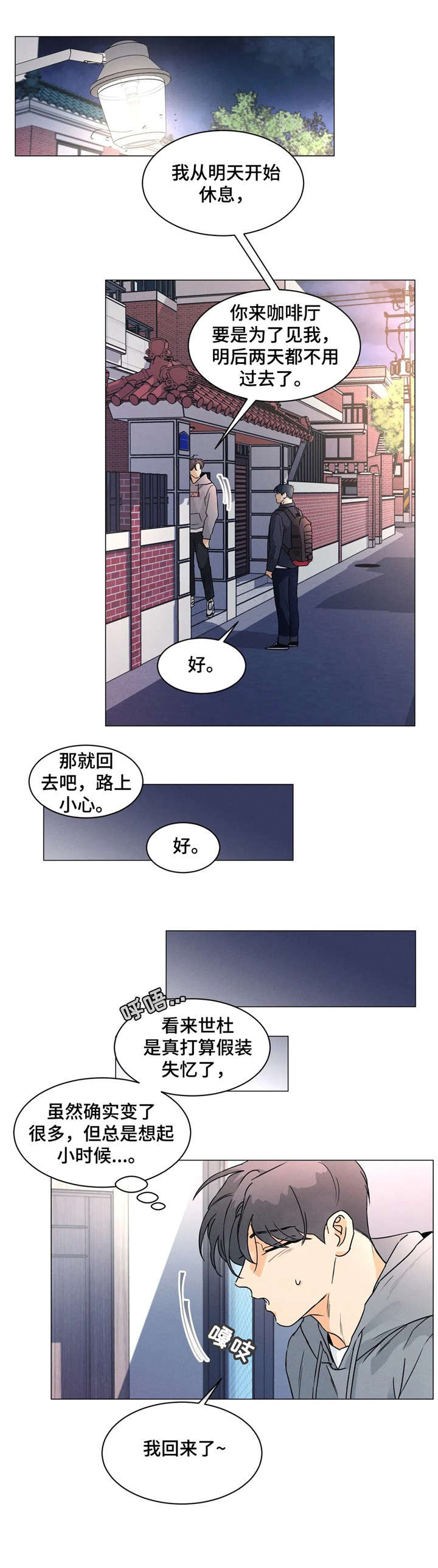 回到漫画世界漫画,第31章：回来了1图