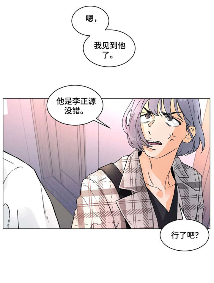 回到漫画世界漫画,第19章：不像1图