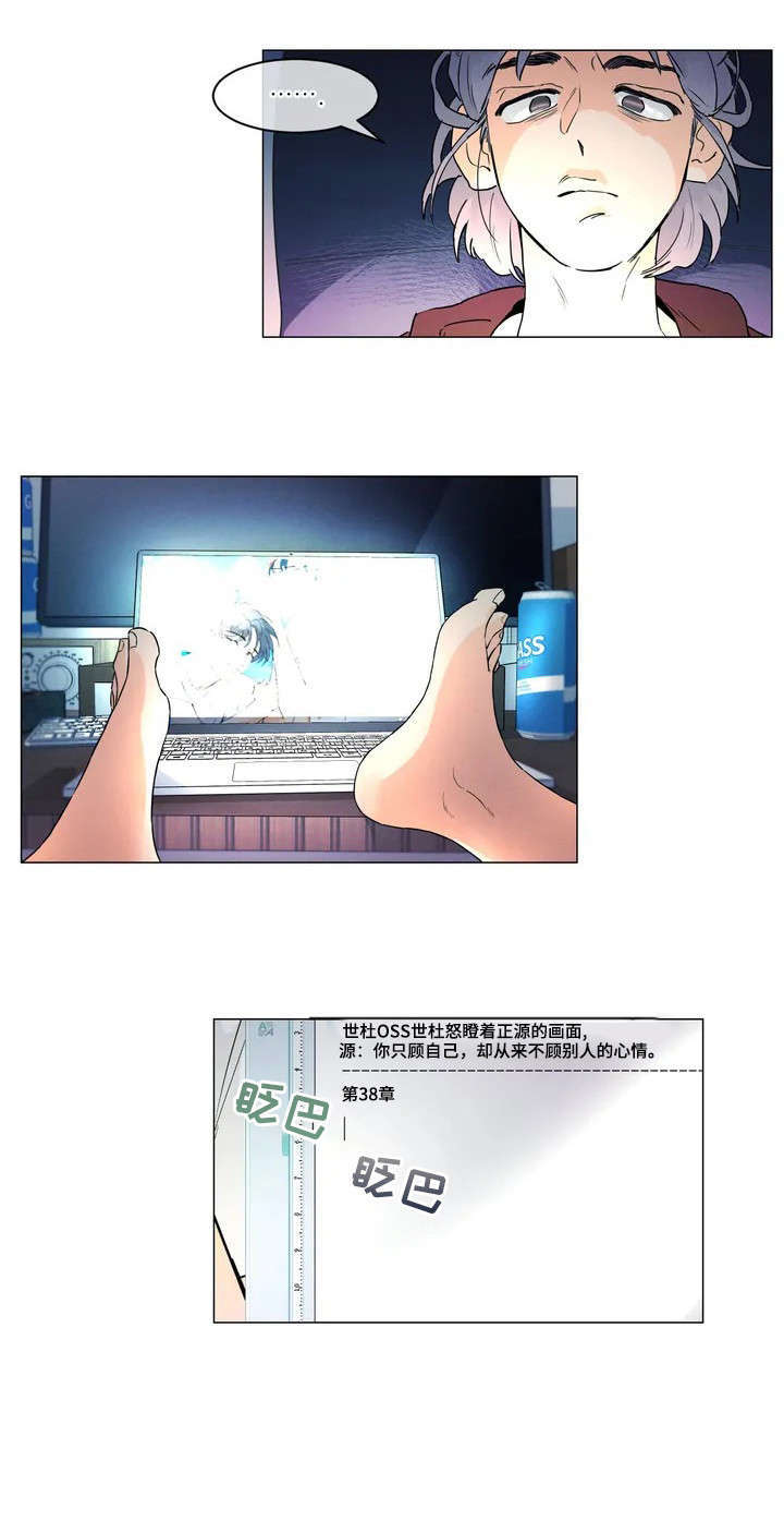 回到漫画世界漫画,第2章：结束了吗1图