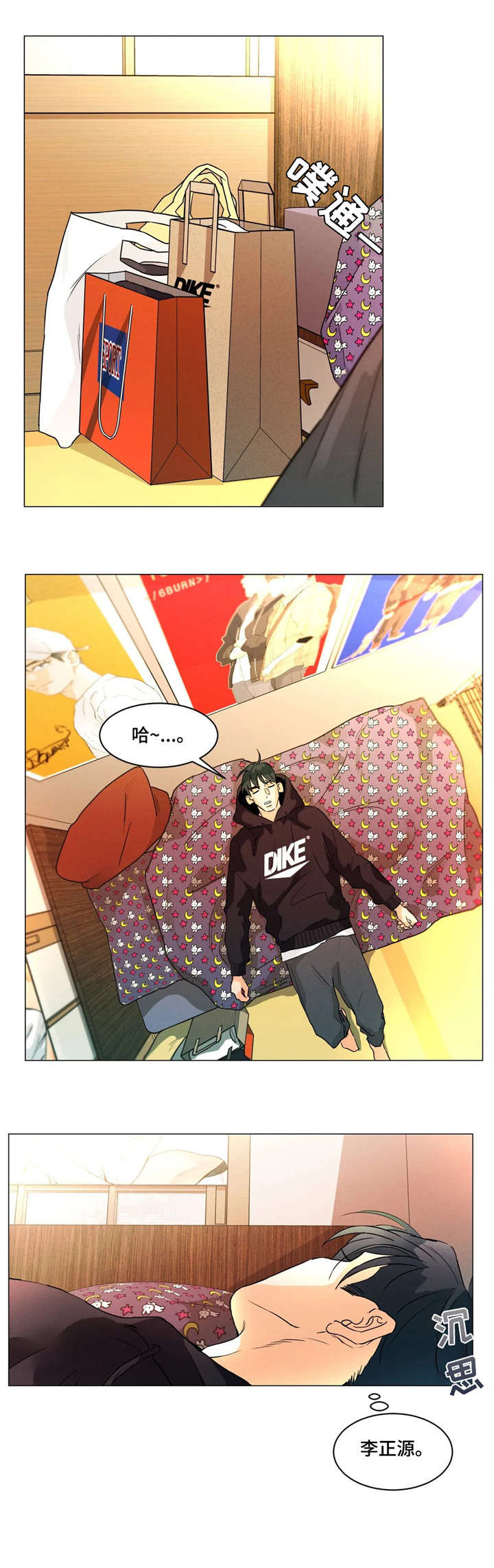 回到漫画世界漫画,第10章：俘获1图