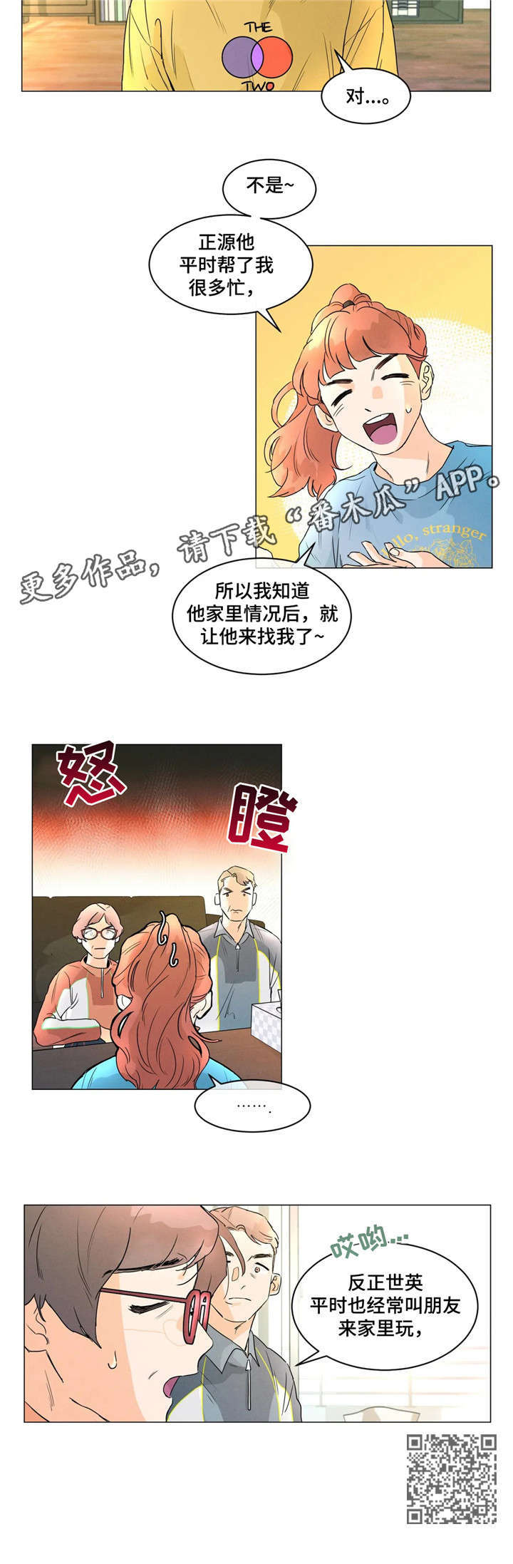 回到漫画世界漫画,第6章：父母5图