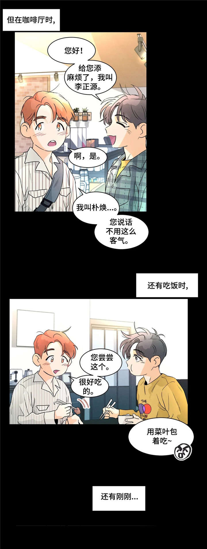 回到漫画世界漫画,第10章：俘获3图