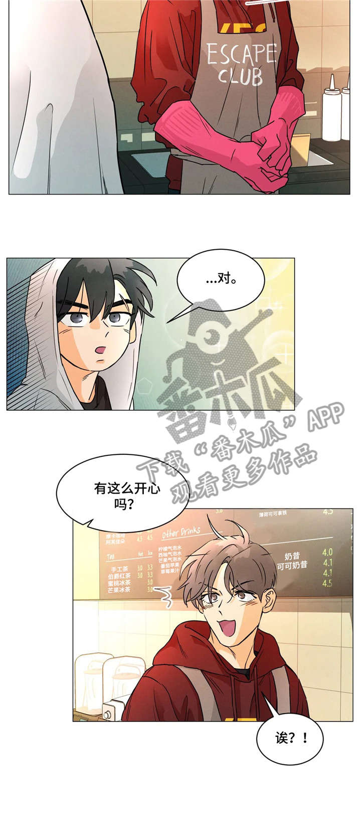 回到漫画世界漫画,第27章：进展2图