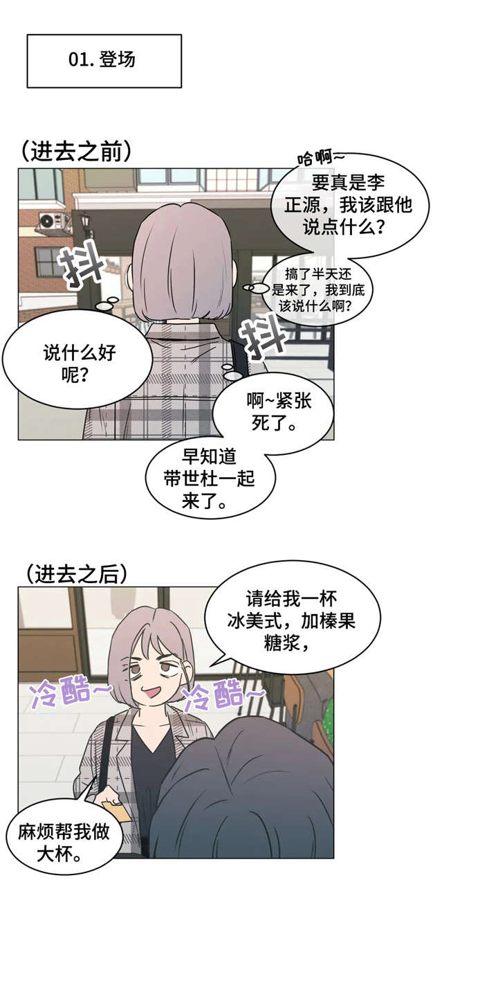 回到漫画世界漫画,第19章：不像1图
