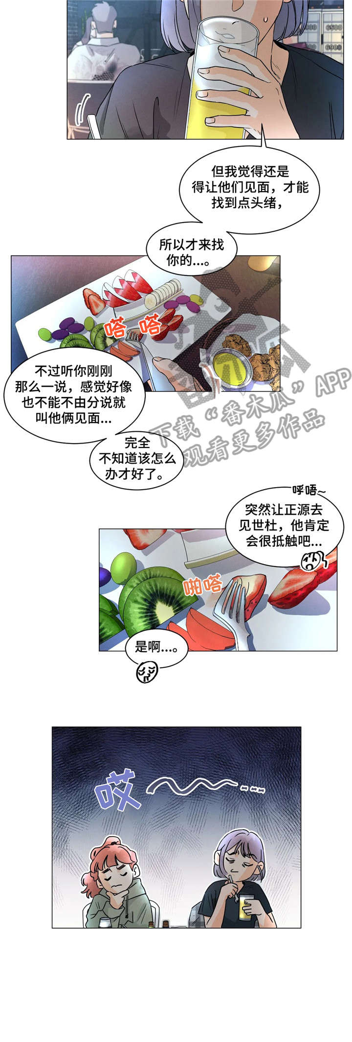 回到漫画世界漫画,第18章：尽管1图