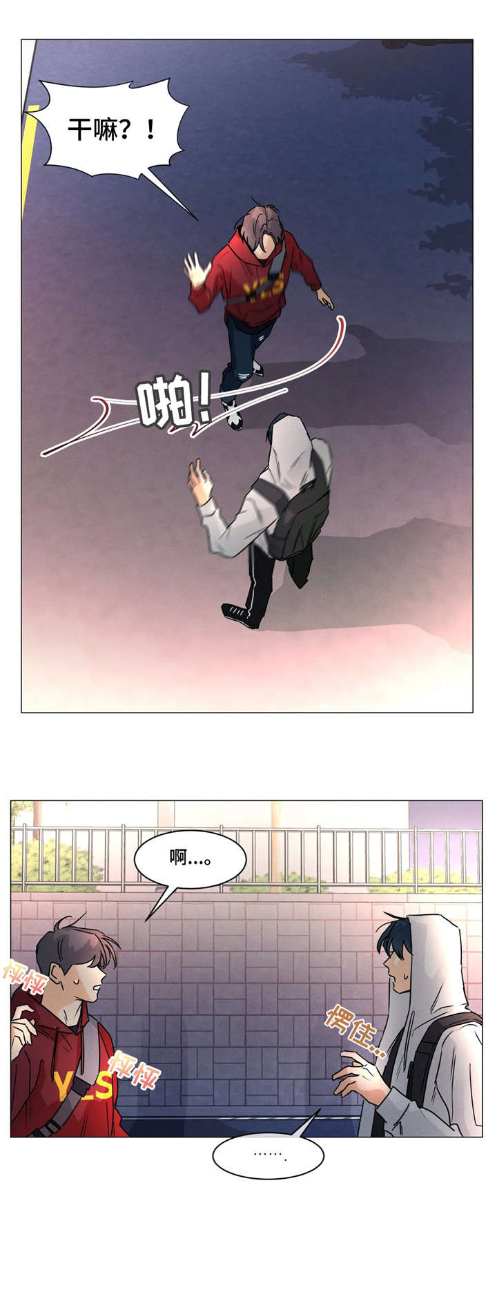 回到漫画世界漫画,第28章：讨厌1图