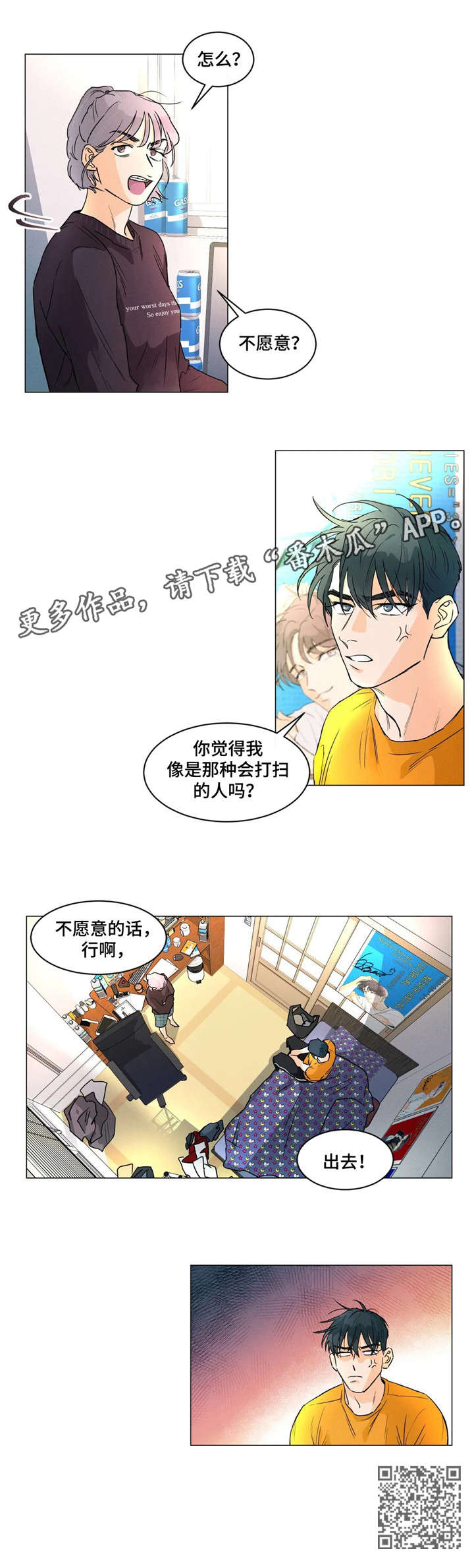 回到漫画世界漫画,第8章：没有5图