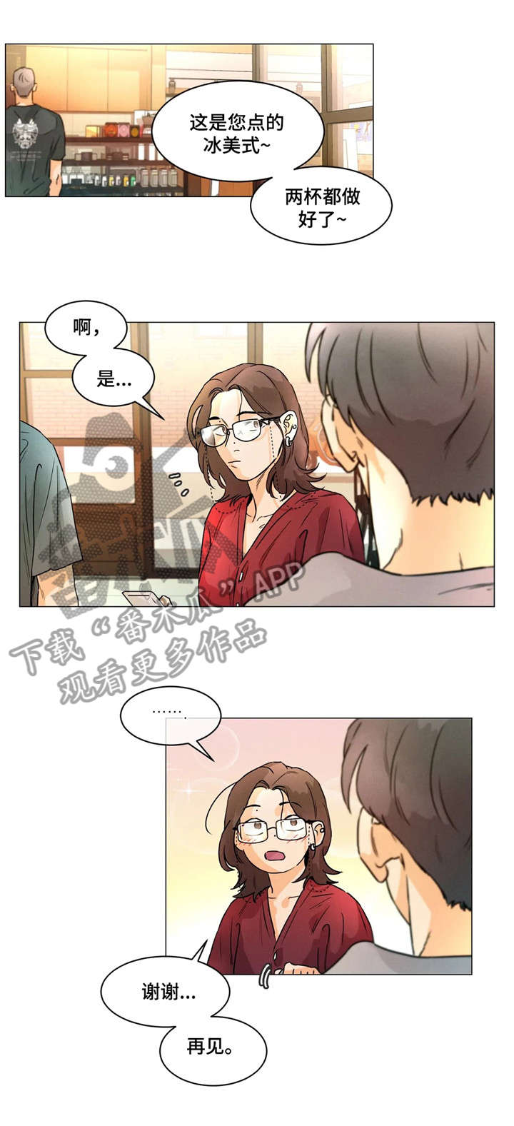 回到漫画世界漫画,第23章：谢谢惠顾5图