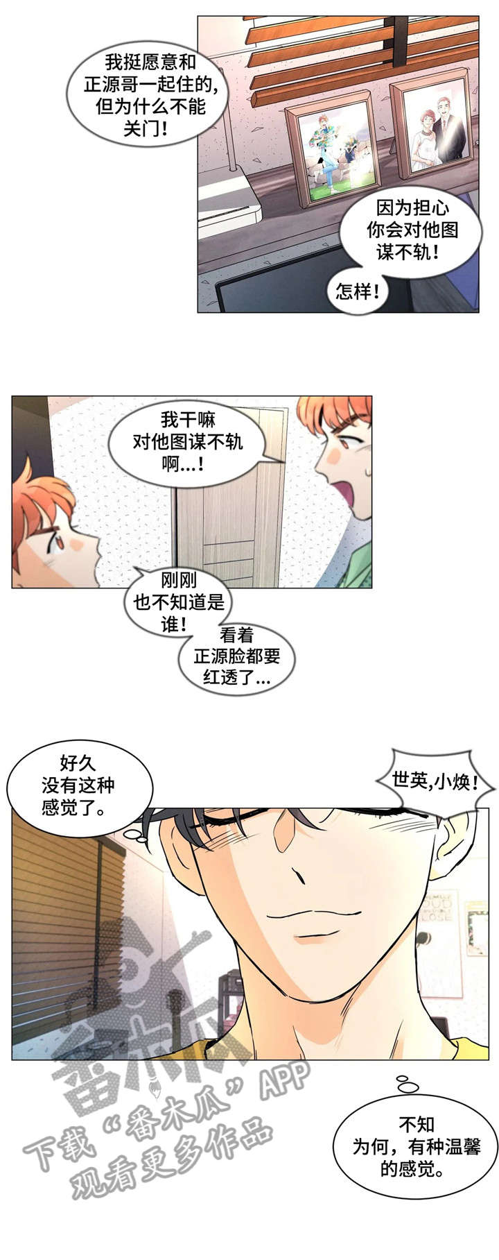 回到漫画世界漫画,第11章：翻译1图