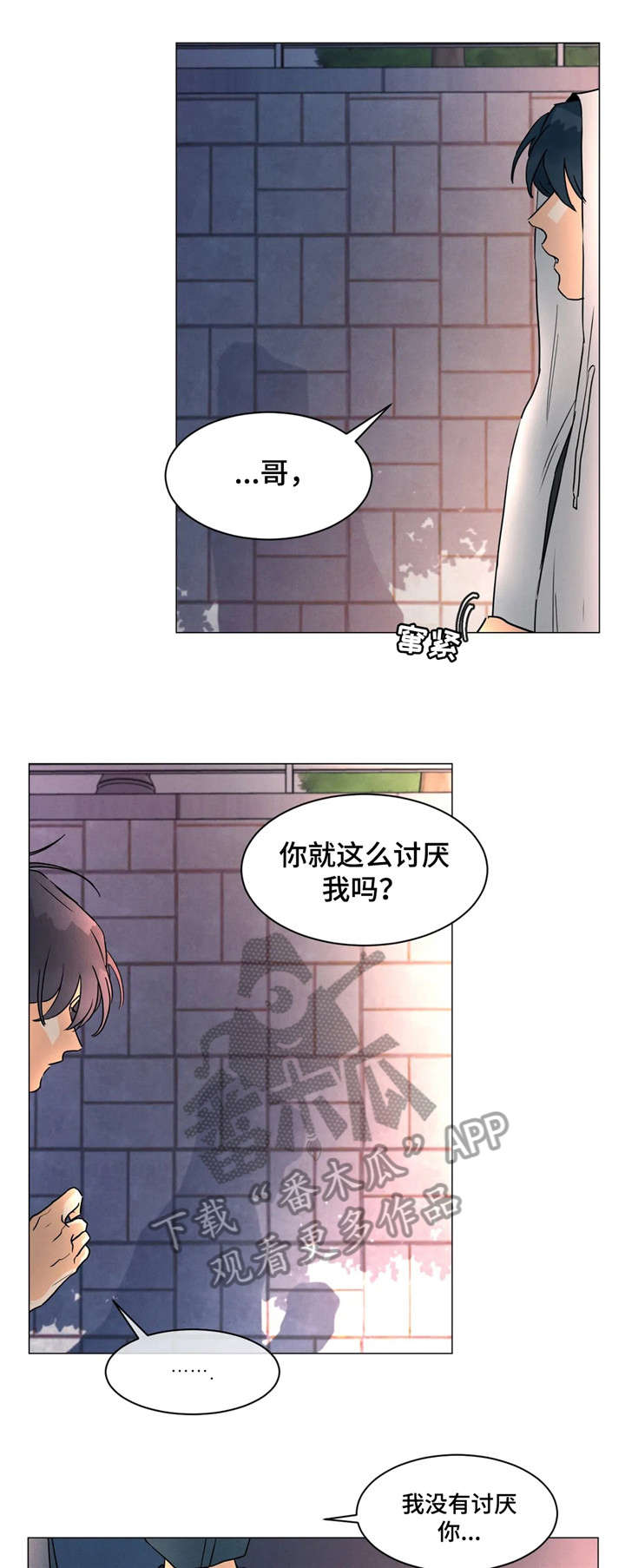 回到漫画世界漫画,第28章：讨厌2图