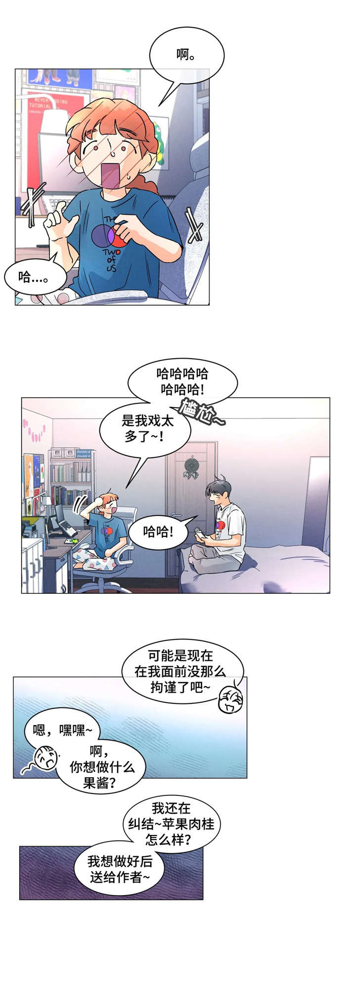 回到漫画世界漫画,第26章：不再1图