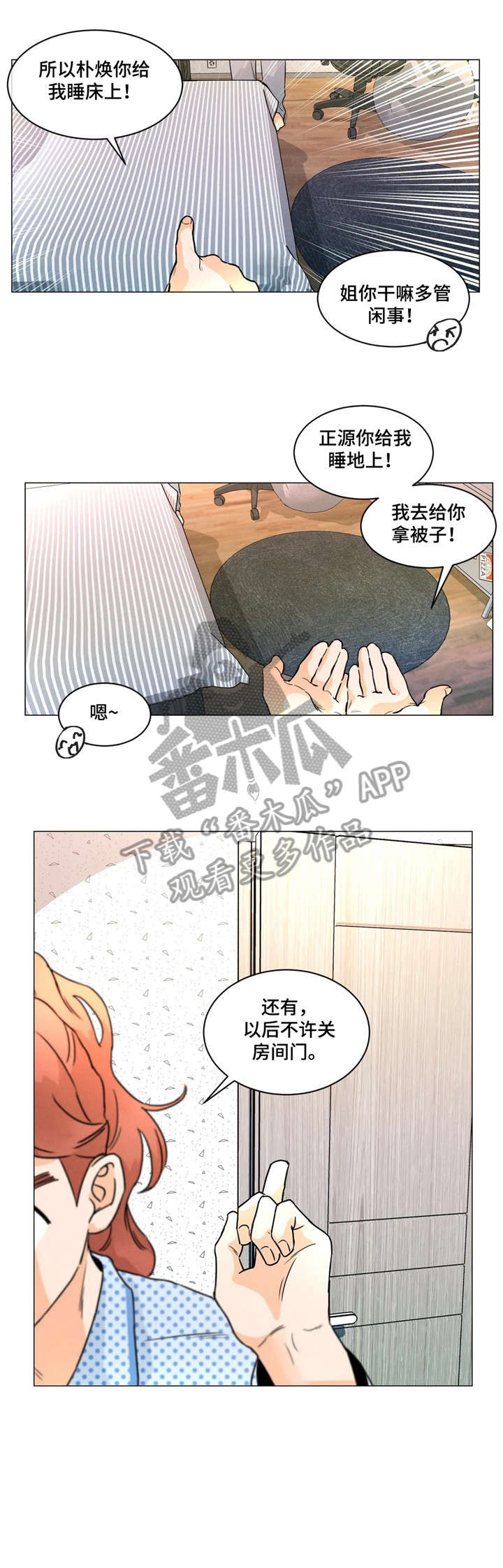 回到漫画世界漫画,第11章：翻译2图
