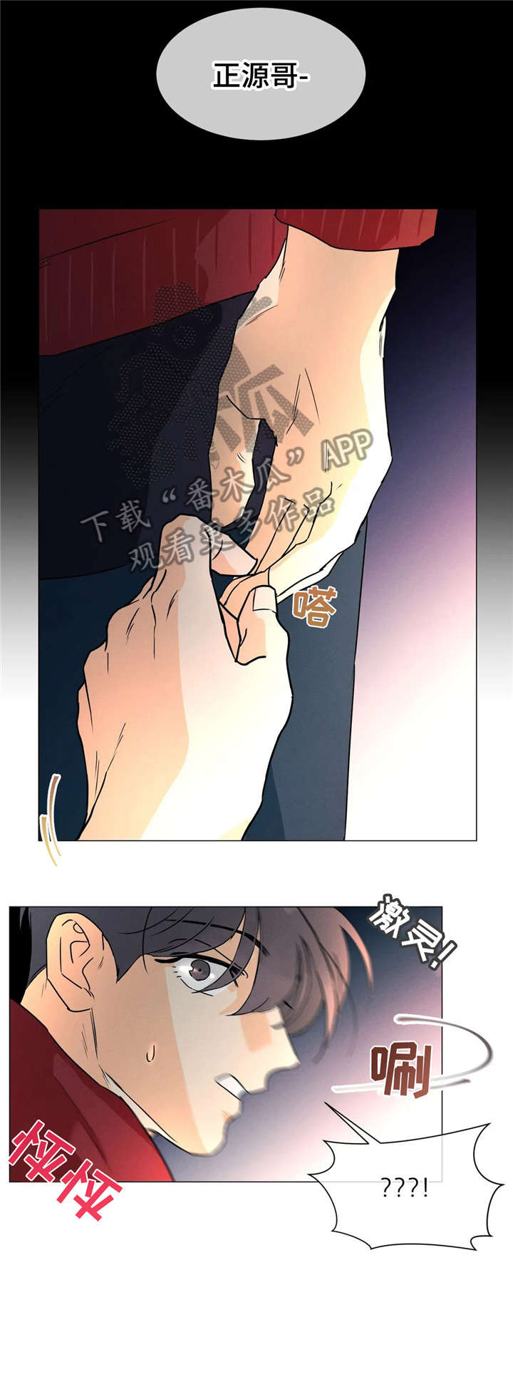 回到漫画世界漫画,第28章：讨厌5图