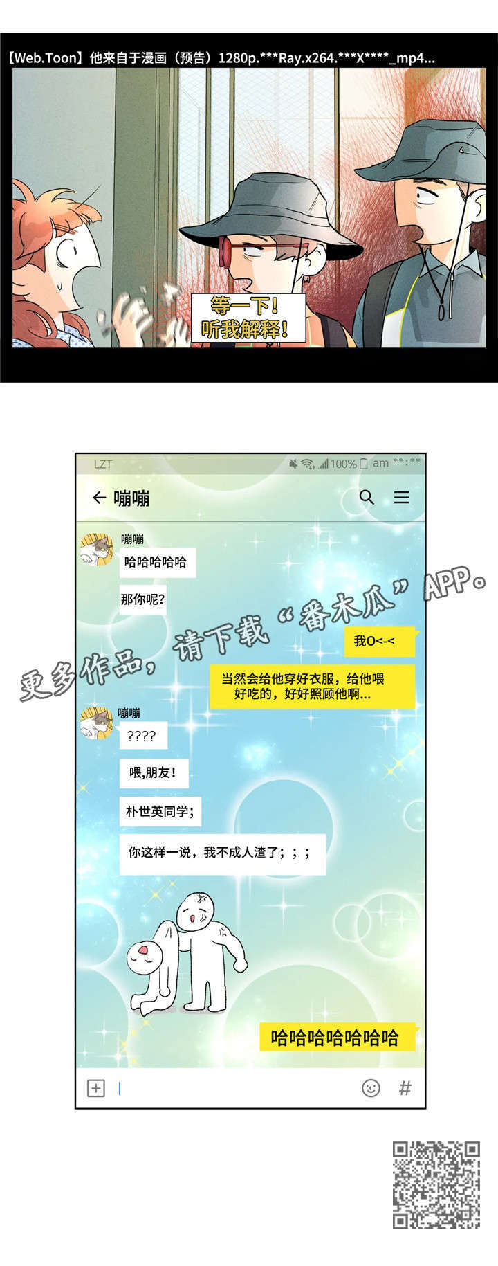 回到漫画世界漫画,第5章：请问1图