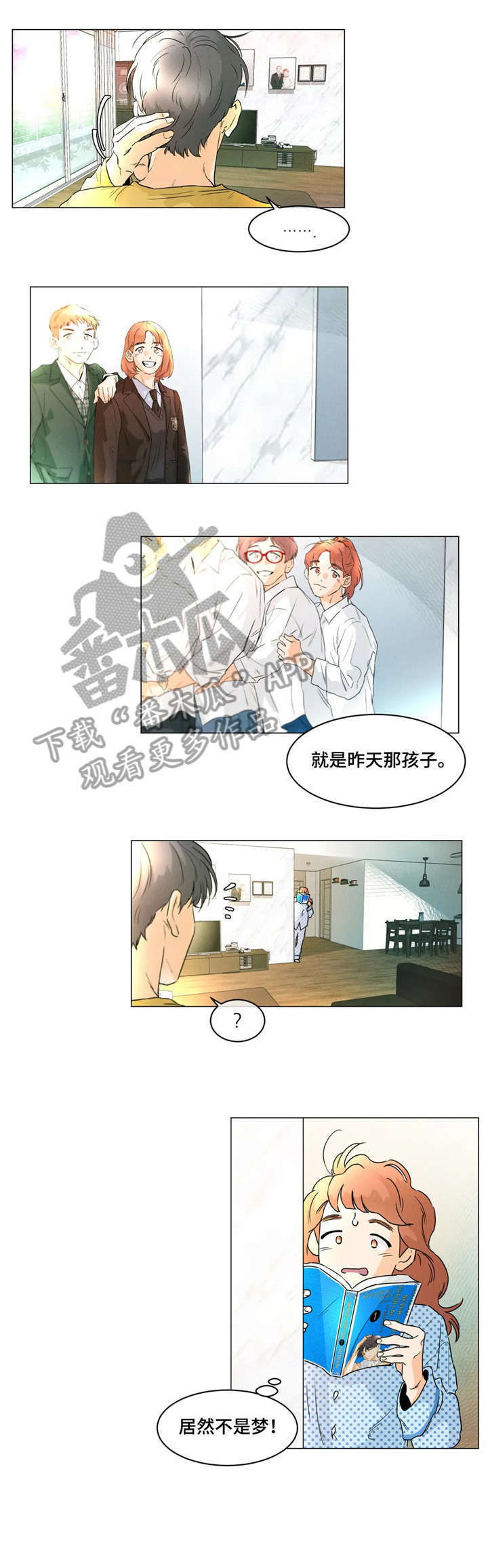 回到漫画世界漫画,第5章：请问3图