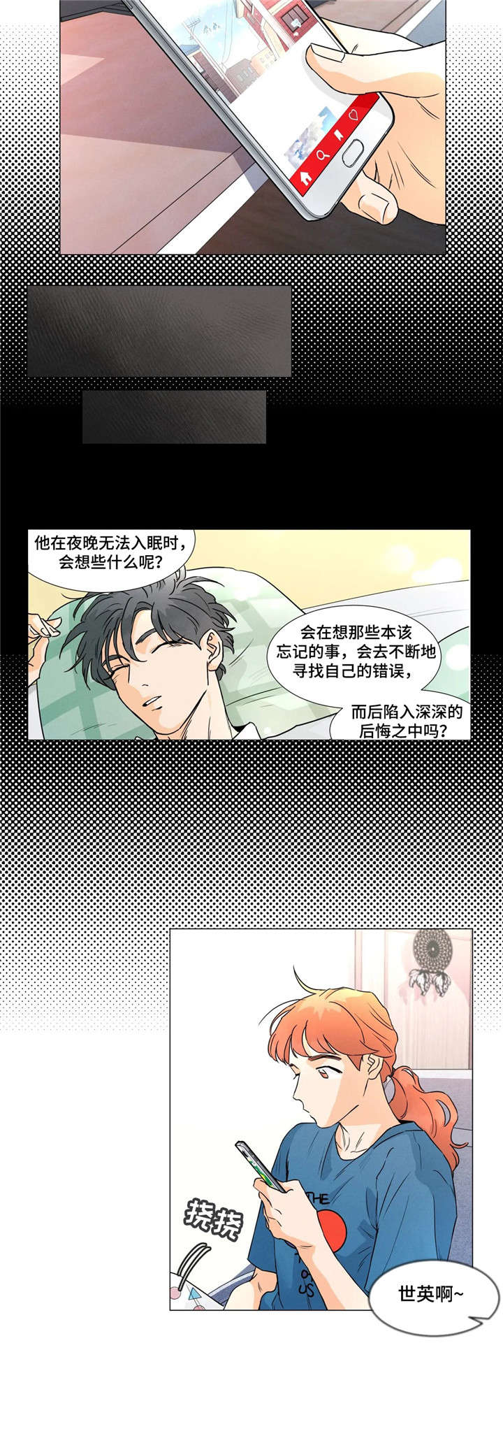 回到漫画世界漫画,第25章：抠脚4图
