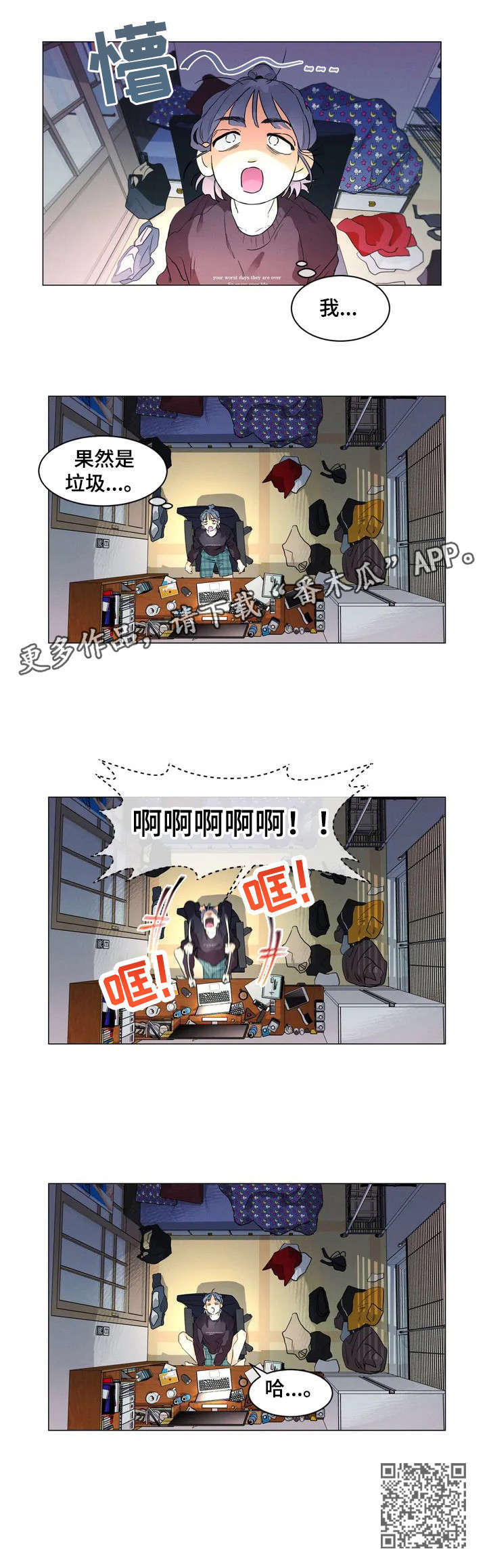 回到漫画世界漫画,第2章：结束了吗5图