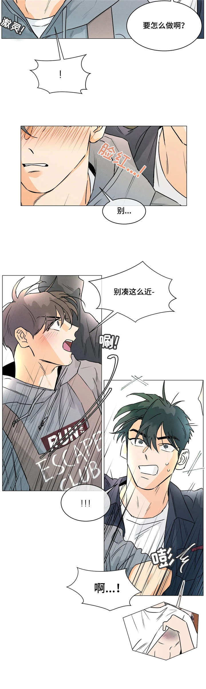 回到漫画世界漫画,第30章：自己的事3图