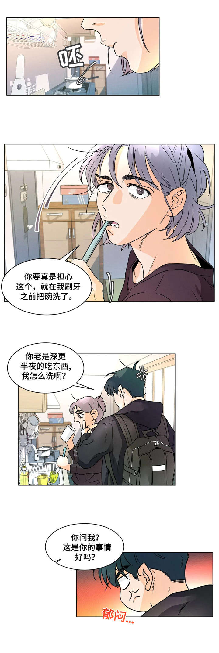 回到漫画世界漫画,第22章：盯着3图