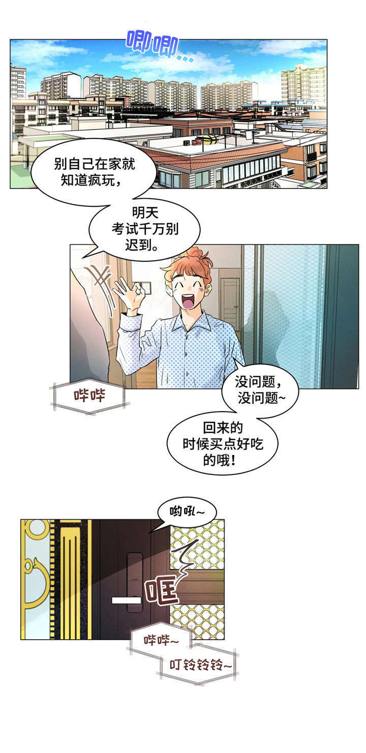 回到漫画世界漫画,第4章：腐女1图