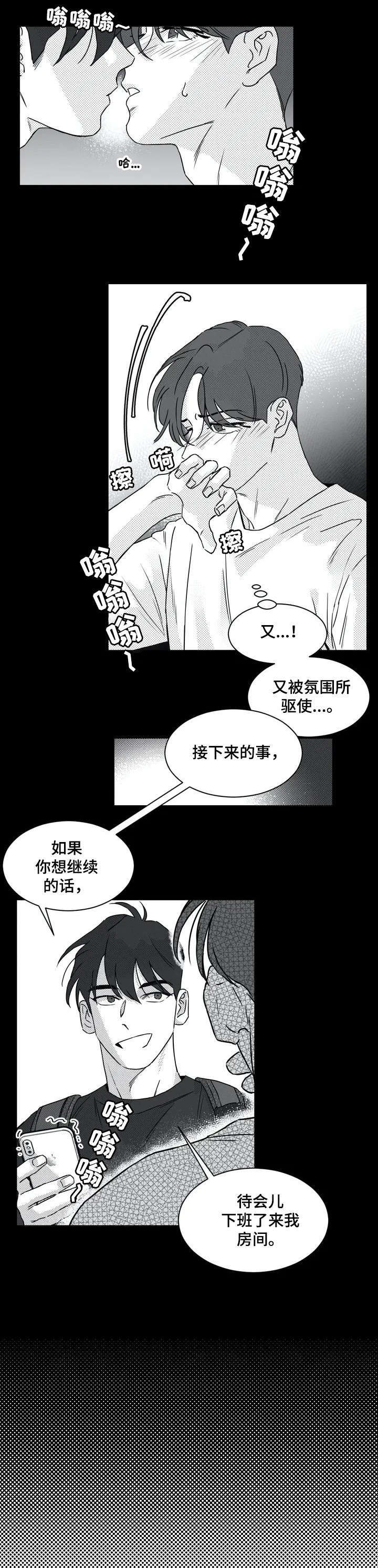 回到漫画世界漫画,第1章：实体1图