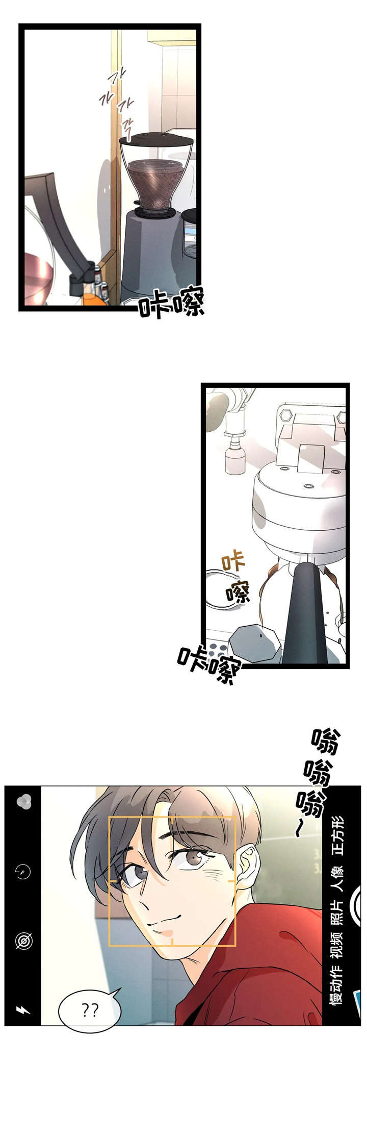 回到漫画世界漫画,第13章：行得通1图