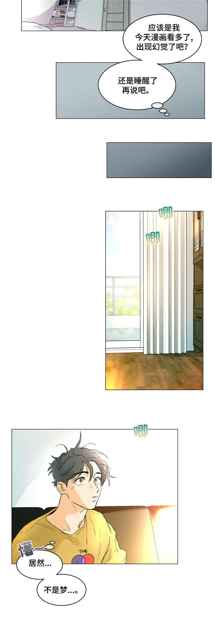 回到漫画世界漫画,第5章：请问2图