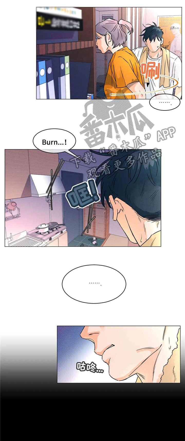 回到漫画世界漫画,第25章：抠脚1图