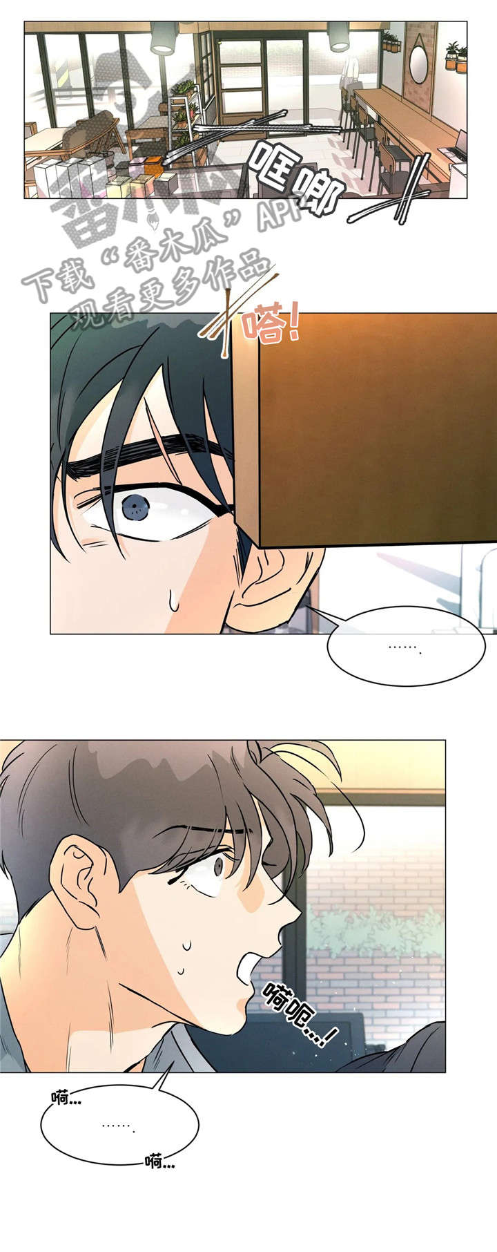 回到漫画世界漫画,第30章：自己的事4图